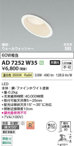 ���β��� | KOIZUMI �������߾��� LED�ⵤ̩SB������饤�� AD7252W35 | ���������̿����䡦����ƥꥢ���������� �饤�ȥ�������