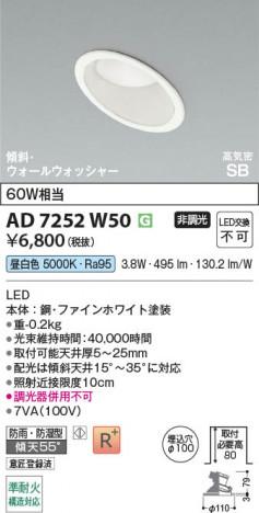 ���β��� | KOIZUMI �������߾��� LED�ⵤ̩SB������饤�� AD7252W50 | ���������̿����䡦����ƥꥢ���������� �饤�ȥ�������