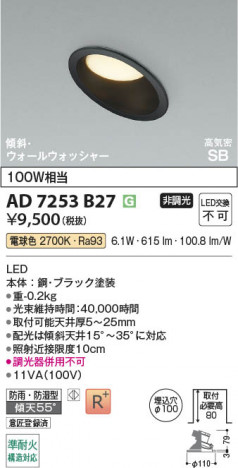 ���β��� | KOIZUMI �������߾��� LED�ⵤ̩SB������饤�� AD7253B27 | ���������̿����䡦����ƥꥢ���������� �饤�ȥ�������