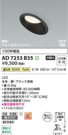 ���β��� | KOIZUMI �������߾��� LED�ⵤ̩SB������饤�� AD7253B35 | ���������̿����䡦����ƥꥢ���������� �饤�ȥ�������