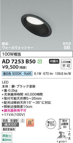���β��� | KOIZUMI �������߾��� LED�ⵤ̩SB������饤�� AD7253B50 | ���������̿����䡦����ƥꥢ���������� �饤�ȥ�������
