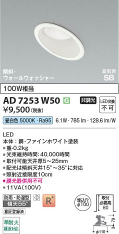 ���β��� | KOIZUMI �������߾��� LED�ⵤ̩SB������饤�� AD7253W50 | ���������̿����䡦����ƥꥢ���������� �饤�ȥ�������