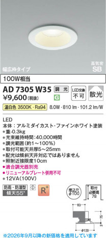 ���β��� | KOIZUMI �������߾��� LED�ⵤ̩SB������饤�� AD7305W35 | ���������̿����䡦����ƥꥢ���������� �饤�ȥ�������