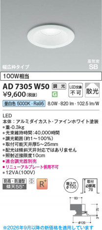 ���β��� | KOIZUMI �������߾��� LED�ⵤ̩SB������饤�� AD7305W50 | ���������̿����䡦����ƥꥢ���������� �饤�ȥ�������