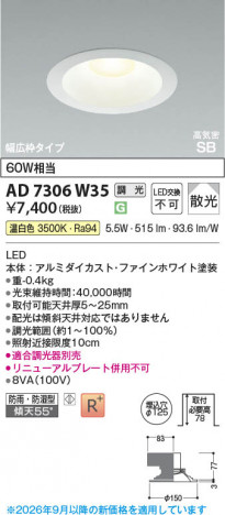���β��� | KOIZUMI �������߾��� LED�ⵤ̩SB������饤�� AD7306W35 | ���������̿����䡦����ƥꥢ���������� �饤�ȥ�������
