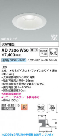 ���β��� | KOIZUMI �������߾��� LED�ⵤ̩SB������饤�� AD7306W50 | ���������̿����䡦����ƥꥢ���������� �饤�ȥ�������