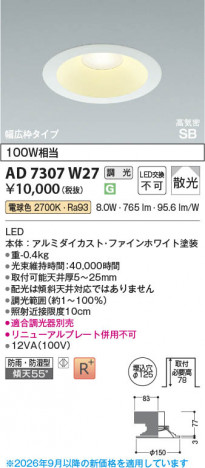 ���β��� | KOIZUMI �������߾��� LED�ⵤ̩SB������饤�� AD7307W27 | ���������̿����䡦����ƥꥢ���������� �饤�ȥ�������
