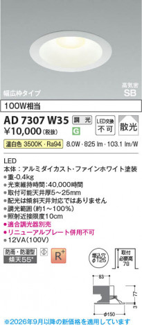 ���β��� | KOIZUMI �������߾��� LED�ⵤ̩SB������饤�� AD7307W35 | ���������̿����䡦����ƥꥢ���������� �饤�ȥ�������