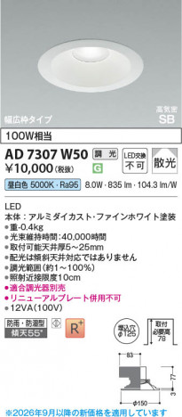 ���β��� | KOIZUMI �������߾��� LED�ⵤ̩SB������饤�� AD7307W50 | ���������̿����䡦����ƥꥢ���������� �饤�ȥ�������