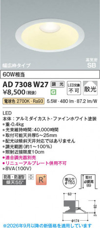 ���β��� | KOIZUMI �������߾��� LED�ⵤ̩SB������饤�� AD7308W27 | ���������̿����䡦����ƥꥢ���������� �饤�ȥ�������