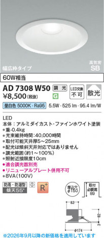 ���β��� | KOIZUMI �������߾��� LED�ⵤ̩SB������饤�� AD7308W50 | ���������̿����䡦����ƥꥢ���������� �饤�ȥ�������