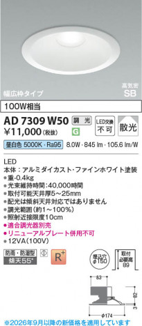 ���β��� | KOIZUMI �������߾��� LED�ⵤ̩SB������饤�� AD7309W50 | ���������̿����䡦����ƥꥢ���������� �饤�ȥ�������