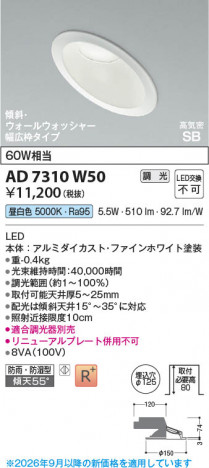 ���β��� | KOIZUMI �������߾��� LED�ⵤ̩SB������饤�� AD7310W50 | ���������̿����䡦����ƥꥢ���������� �饤�ȥ�������