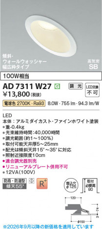���β��� | KOIZUMI �������߾��� LED�ⵤ̩SB������饤�� AD7311W27 | ���������̿����䡦����ƥꥢ���������� �饤�ȥ�������