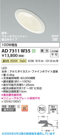 ���β��� | KOIZUMI �������߾��� LED�ⵤ̩SB������饤�� AD7311W35 | ���������̿����䡦����ƥꥢ���������� �饤�ȥ�������