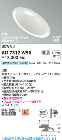 ���β��� | KOIZUMI �������߾��� LED�ⵤ̩SB������饤�� AD7312W50 | ���������̿����䡦����ƥꥢ���������� �饤�ȥ�������