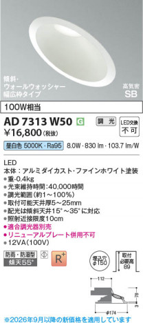 ���β��� | KOIZUMI �������߾��� LED�ⵤ̩SB������饤�� AD7313W50 | ���������̿����䡦����ƥꥢ���������� �饤�ȥ�������
