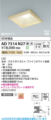 ���β��� | KOIZUMI �������߾��� LED�ⵤ̩SB������饤�� AD7314N27 | ���������̿����䡦����ƥꥢ���������� �饤�ȥ�������