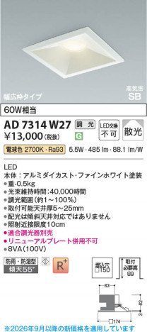 ���β��� | KOIZUMI �������߾��� LED�ⵤ̩SB������饤�� AD7314W27 | ���������̿����䡦����ƥꥢ���������� �饤�ȥ�������