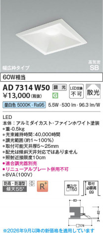 ���β��� | KOIZUMI �������߾��� LED�ⵤ̩SB������饤�� AD7314W50 | ���������̿����䡦����ƥꥢ���������� �饤�ȥ�������
