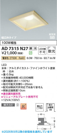 ���β��� | KOIZUMI �������߾��� LED�ⵤ̩SB������饤�� AD7315N27 | ���������̿����䡦����ƥꥢ���������� �饤�ȥ�������