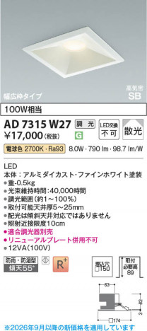 ���β��� | KOIZUMI �������߾��� LED�ⵤ̩SB������饤�� AD7315W27 | ���������̿����䡦����ƥꥢ���������� �饤�ȥ�������