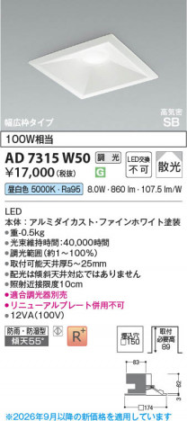 ���β��� | KOIZUMI �������߾��� LED�ⵤ̩SB������饤�� AD7315W50 | ���������̿����䡦����ƥꥢ���������� �饤�ȥ�������