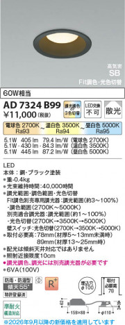 ���β��� | KOIZUMI �������߾��� LED�ⵤ̩SB������饤�� AD7324B99 | ���������̿����䡦����ƥꥢ���������� �饤�ȥ�������