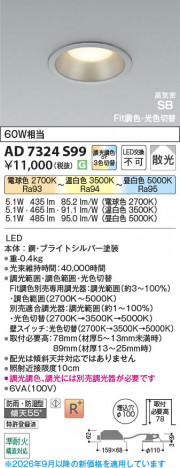 ���β��� | KOIZUMI �������߾��� LED�ⵤ̩SB������饤�� AD7324S99 | ���������̿����䡦����ƥꥢ���������� �饤�ȥ�������