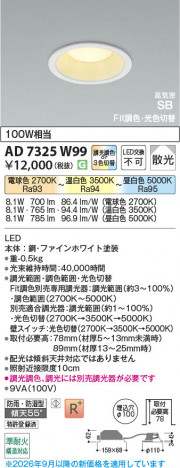 ���β��� | KOIZUMI �������߾��� LED�ⵤ̩SB������饤�� AD7325W99 | ���������̿����䡦����ƥꥢ���������� �饤�ȥ�������