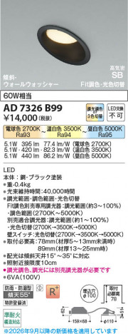 ���β��� | KOIZUMI �������߾��� LED�ⵤ̩SB������饤�� AD7326B99 | ���������̿����䡦����ƥꥢ���������� �饤�ȥ�������