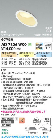 ���β��� | KOIZUMI �������߾��� LED�ⵤ̩SB������饤�� AD7326W99 | ���������̿����䡦����ƥꥢ���������� �饤�ȥ�������