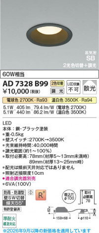 ���β��� | KOIZUMI �������߾��� LED�ⵤ̩SB������饤�� AD7328B99 | ���������̿����䡦����ƥꥢ���������� �饤�ȥ�������