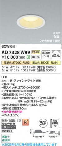 ���β��� | KOIZUMI �������߾��� LED�ⵤ̩SB������饤�� AD7328W99 | ���������̿����䡦����ƥꥢ���������� �饤�ȥ�������