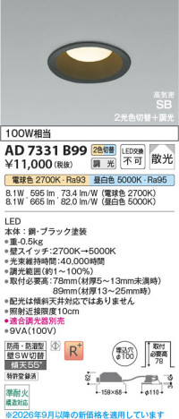 ���β��� | KOIZUMI �������߾��� LED�ⵤ̩SB������饤�� AD7331B99 | ���������̿����䡦����ƥꥢ���������� �饤�ȥ�������