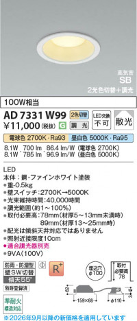 ���β��� | KOIZUMI �������߾��� LED�ⵤ̩SB������饤�� AD7331W99 | ���������̿����䡦����ƥꥢ���������� �饤�ȥ�������