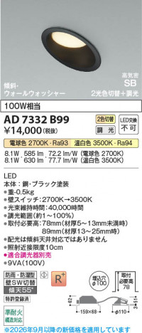 ���β��� | KOIZUMI �������߾��� LED�ⵤ̩SB������饤�� AD7332B99 | ���������̿����䡦����ƥꥢ���������� �饤�ȥ�������