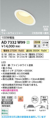 ���β��� | KOIZUMI �������߾��� LED�ⵤ̩SB������饤�� AD7332W99 | ���������̿����䡦����ƥꥢ���������� �饤�ȥ�������