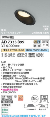 ���β��� | KOIZUMI �������߾��� LED�ⵤ̩SB������饤�� AD7333B99 | ���������̿����䡦����ƥꥢ���������� �饤�ȥ�������