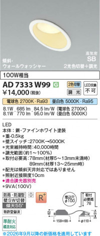 ���β��� | KOIZUMI �������߾��� LED�ⵤ̩SB������饤�� AD7333W99 | ���������̿����䡦����ƥꥢ���������� �饤�ȥ�������