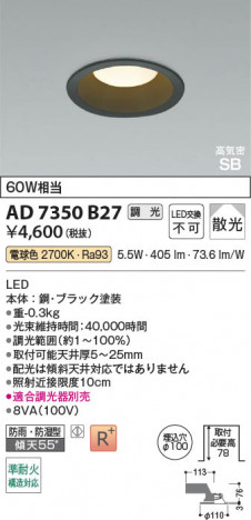 ���β��� | KOIZUMI �������߾��� LED�ⵤ̩SB������饤�� AD7350B27 | ���������̿����䡦����ƥꥢ���������� �饤�ȥ�������