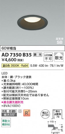 ���β��� | KOIZUMI �������߾��� LED�ⵤ̩SB������饤�� AD7350B35 | ���������̿����䡦����ƥꥢ���������� �饤�ȥ�������