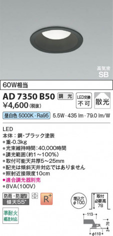 ���β��� | KOIZUMI �������߾��� LED�ⵤ̩SB������饤�� AD7350B50 | ���������̿����䡦����ƥꥢ���������� �饤�ȥ�������