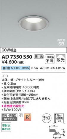 ���β��� | KOIZUMI �������߾��� LED�ⵤ̩SB������饤�� AD7350S50 | ���������̿����䡦����ƥꥢ���������� �饤�ȥ�������