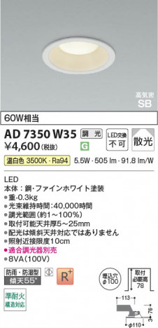 ���β��� | KOIZUMI �������߾��� LED�ⵤ̩SB������饤�� AD7350W35 | ���������̿����䡦����ƥꥢ���������� �饤�ȥ�������