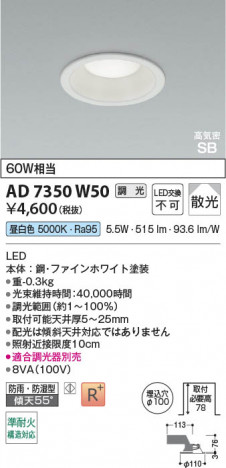 ���β��� | KOIZUMI �������߾��� LED�ⵤ̩SB������饤�� AD7350W50 | ���������̿����䡦����ƥꥢ���������� �饤�ȥ�������
