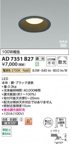 ���β��� | KOIZUMI �������߾��� LED�ⵤ̩SB������饤�� AD7351B27 | ���������̿����䡦����ƥꥢ���������� �饤�ȥ�������