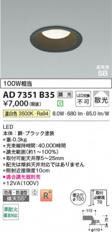 ���β��� | KOIZUMI �������߾��� LED�ⵤ̩SB������饤�� AD7351B35 | ���������̿����䡦����ƥꥢ���������� �饤�ȥ�������
