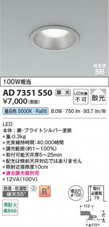 ���β��� | KOIZUMI �������߾��� LED�ⵤ̩SB������饤�� AD7351S50 | ���������̿����䡦����ƥꥢ���������� �饤�ȥ�������