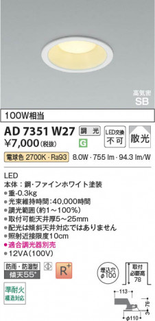 ���β��� | KOIZUMI �������߾��� LED�ⵤ̩SB������饤�� AD7351W27 | ���������̿����䡦����ƥꥢ���������� �饤�ȥ�������